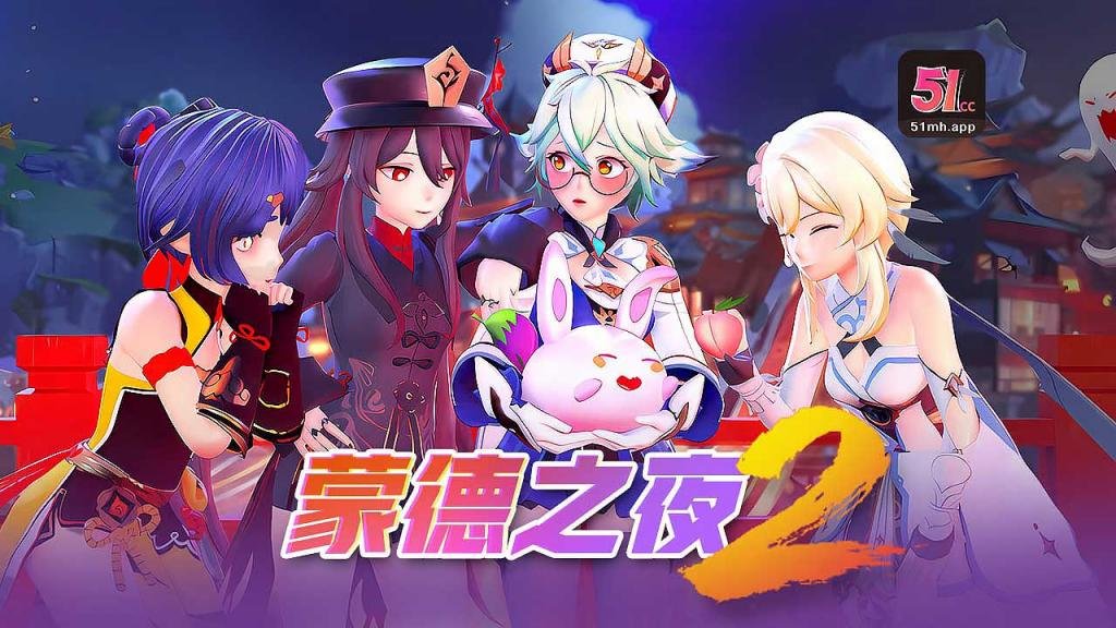 【3D超逼真】蒙德之夜251漫画改编:沉浸式淫乱体验!与魅惑女神共度的激情之夜