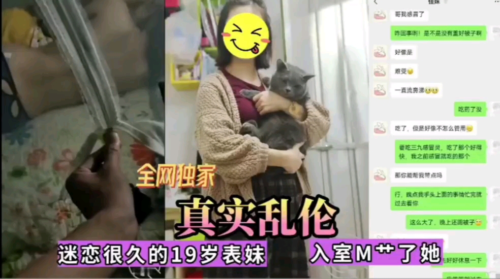 兄妹乱伦激情:表哥强行入侵表妹的禁忌高潮