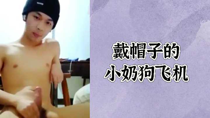 小奶狗逆袭爆操骚女神 内射高潮喷不停